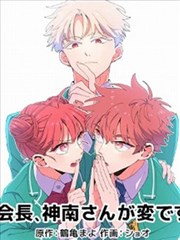 隔壁的食梦者 奇幻漫画改编海报